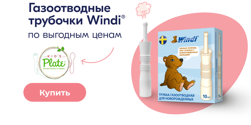 static windi.kidsplate@UZ-ru~00