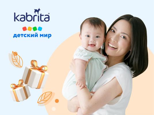 mothers.main items.kabrita-detmir-kz